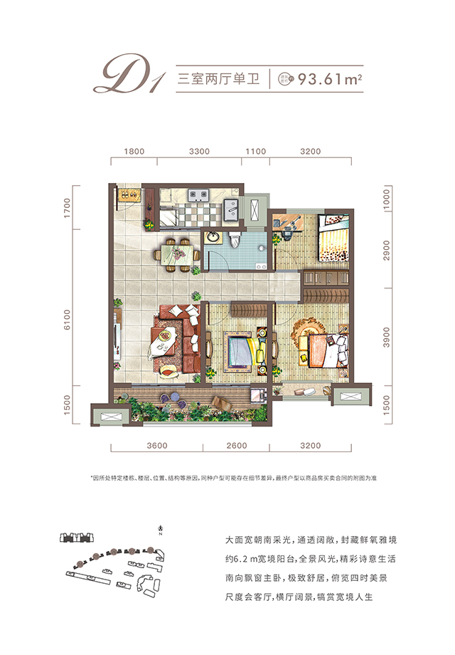 西安金輝城項(xiàng)目高層93㎡戶型圖