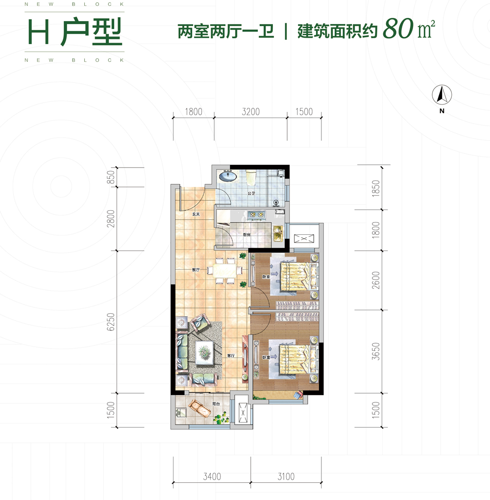 建面約80㎡兩室兩廳一衛