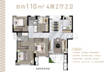 110㎡戶型圖