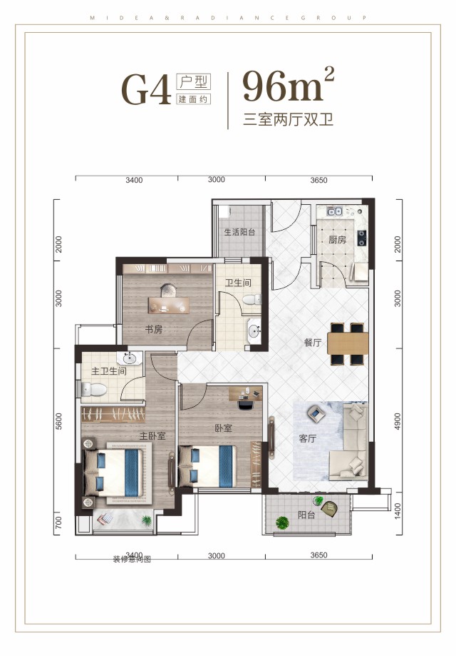 G4三室兩廳雙衛建面約96㎡