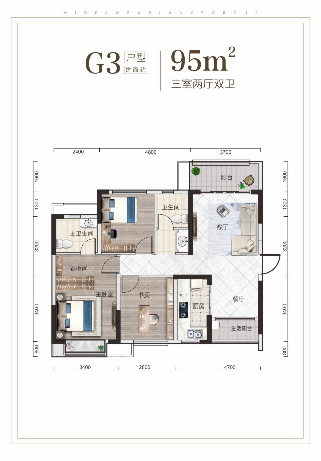 G3三室兩廳雙衛建面約95㎡